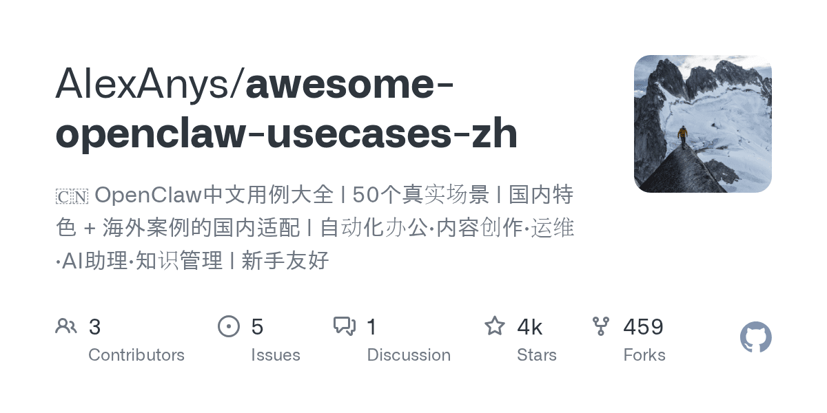 The definitive Chinese guide for building practical AI automation agents