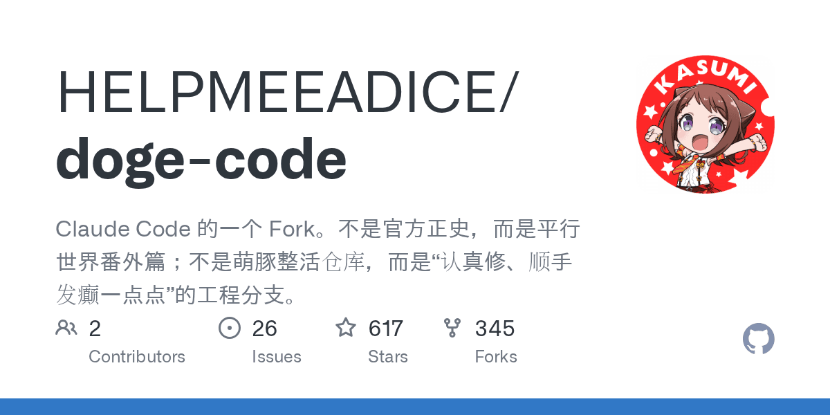 doge-code: An Experimental Fork of Claude Code