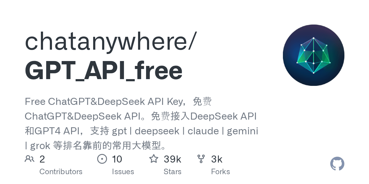 Free ChatGPT &amp; DeepSeek API keys.