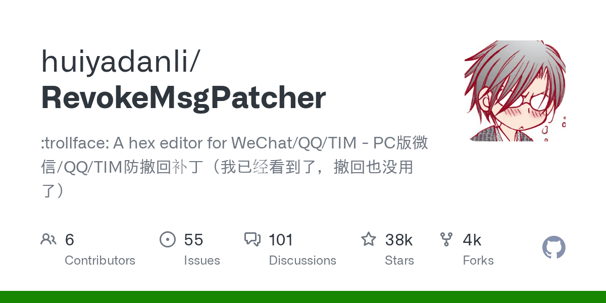 A Windows patch that stops WeChat, QQ, and TIM from recalling messages