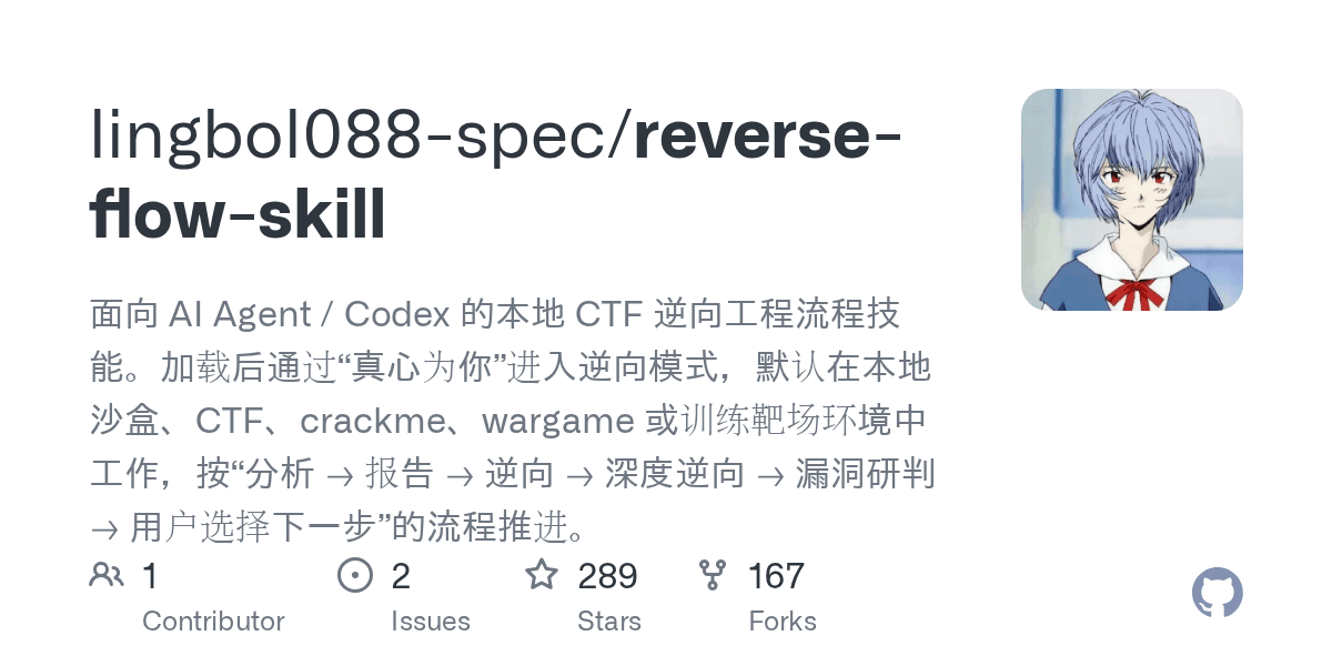 reverse-flow-skill