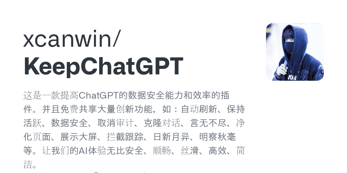 KeepChatGPT: fixes ChatGPT errors, audits, and network issues automatically