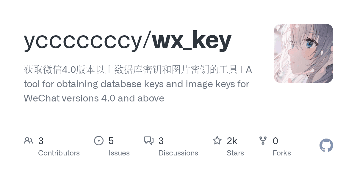 Unlock your own WeChat conversation history and photos with this Dart utility