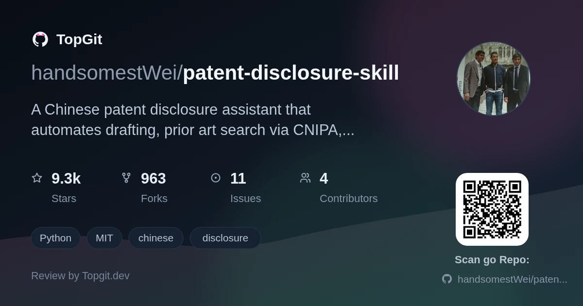 TopGit review image for handsomestWei/patent-disclosure-skill