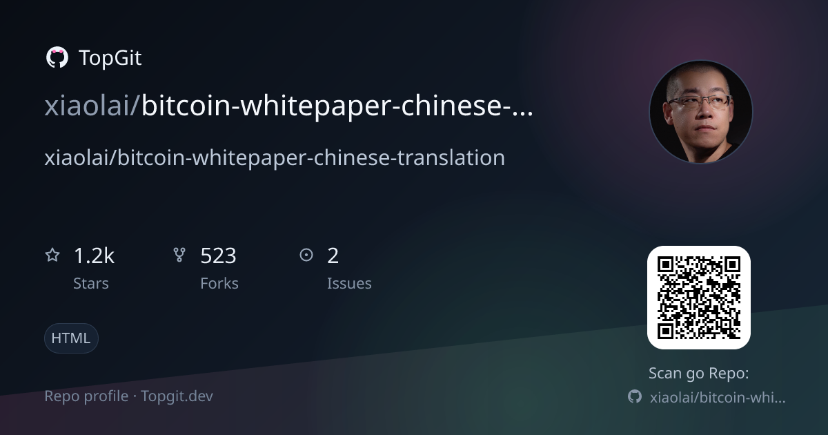 TopGit repo profile image for xiaolai/bitcoin-whitepaper-chinese-translation